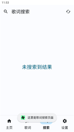懸浮歌詞截圖欣賞