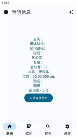 懸浮歌詞截圖欣賞