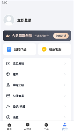 汽水寫作截圖欣賞