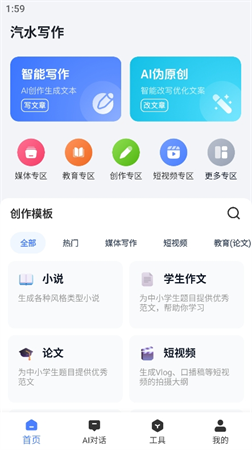汽水寫作截圖欣賞