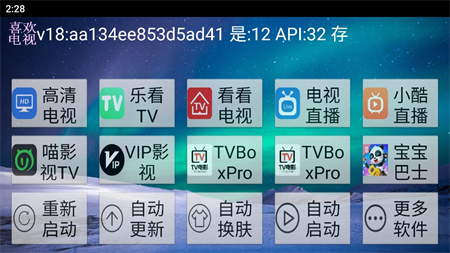 喜歡電視