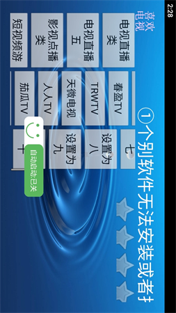 喜歡電視截圖欣賞