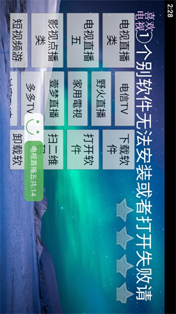喜歡電視截圖欣賞