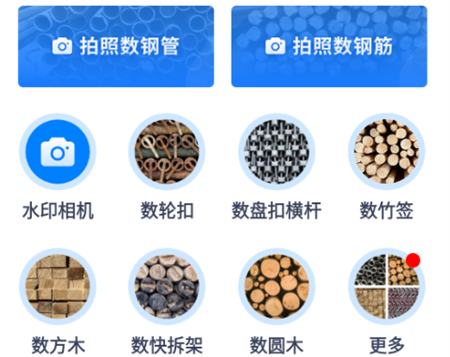 數(shù)鋼管點數(shù)器