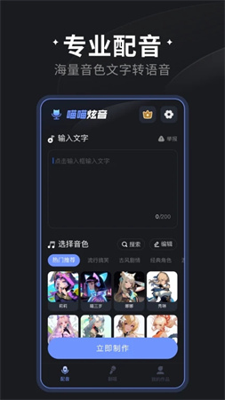 喵喵炫音截圖欣賞