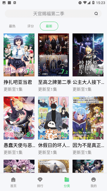 日劇社截圖欣賞