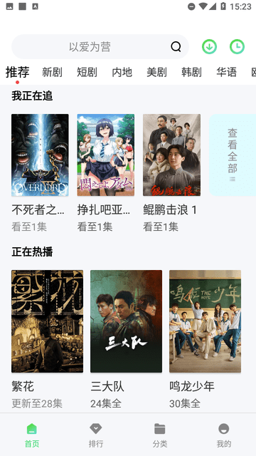日劇社截圖欣賞
