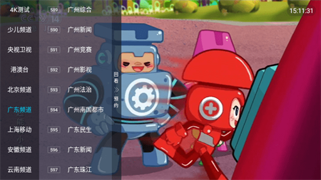 大視界龍騰版