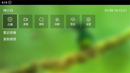 純小白