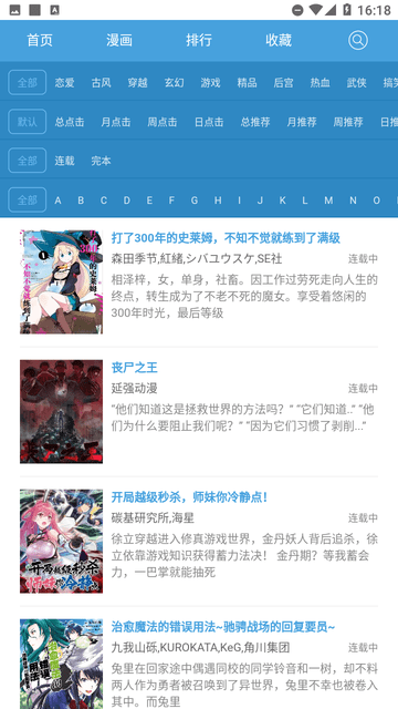 漫画皮游戏截图