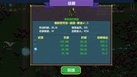 地下城進化版截圖欣賞