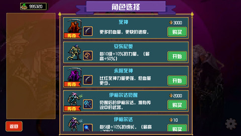 地下城進化版截圖欣賞