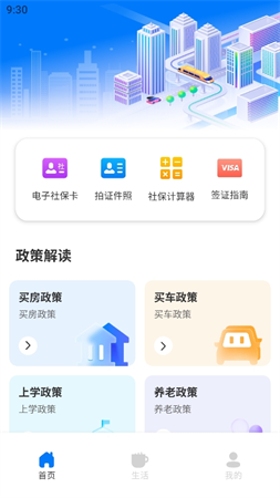 穗康辦截圖欣賞