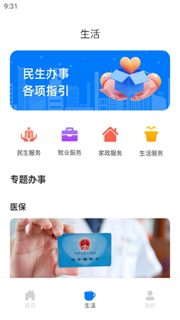 穗康辦截圖欣賞