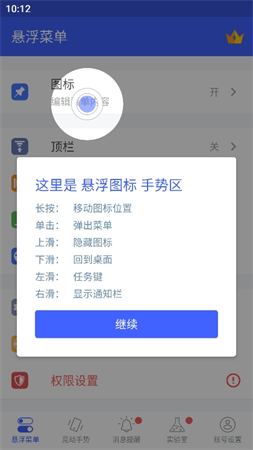 安卓仿ios小橫條