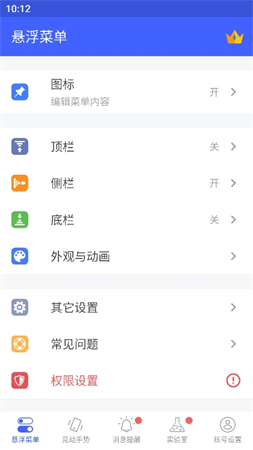安卓仿ios小橫條截圖欣賞