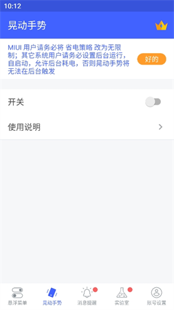安卓仿ios小橫條截圖欣賞
