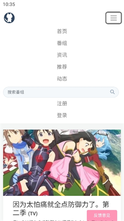 嘟嘟嚕截圖欣賞