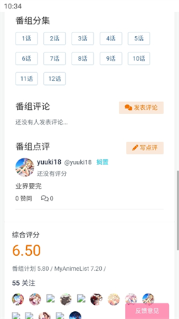 嘟嘟嚕截圖欣賞