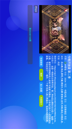 微風(fēng)寶盒截圖欣賞
