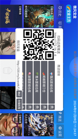 微風(fēng)寶盒截圖欣賞