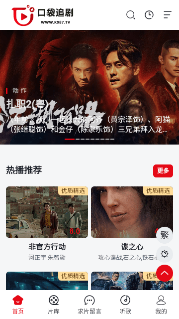 口袋追劇截圖欣賞