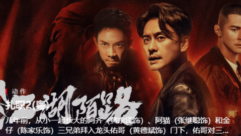 口袋追劇