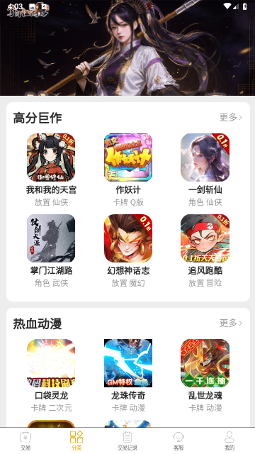 乐氪手游游戏截图