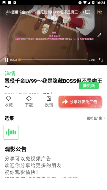面包電影截圖欣賞