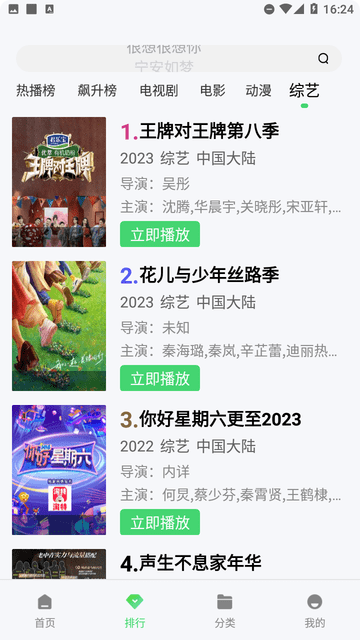 面包電影截圖欣賞