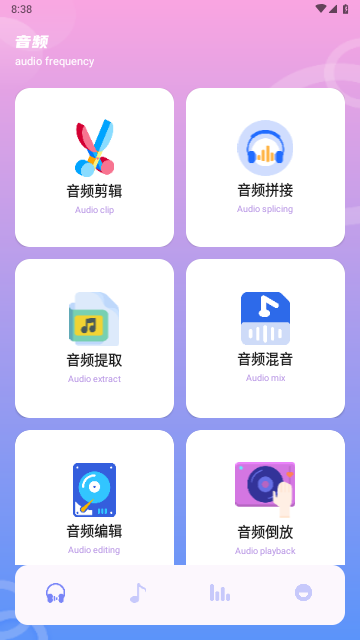 Musicolet音乐剪辑截图欣赏