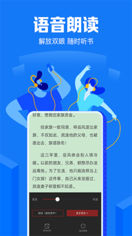 小說(shuō)閱讀吧2024最新版截圖欣賞