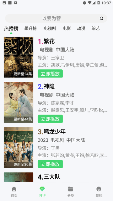 晚秋影院截圖欣賞