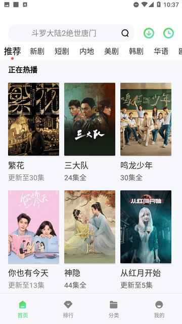 晚秋影院截圖欣賞