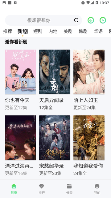 晚秋影院截圖欣賞
