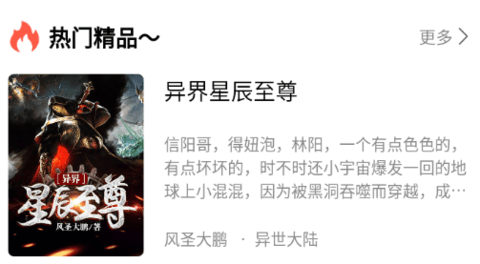 火炬文學(xué)