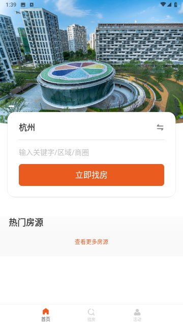 宁巢公寓租客端截图欣赏