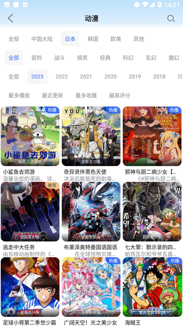 完美影視截圖欣賞