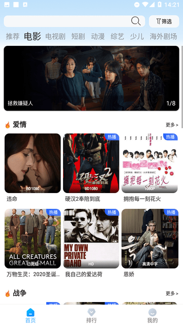完美影視截圖欣賞