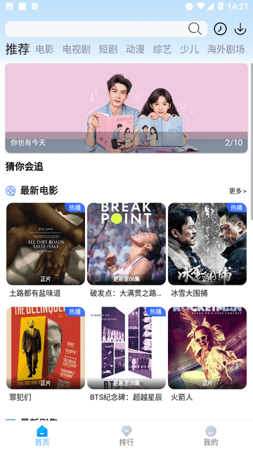 完美影視截圖欣賞