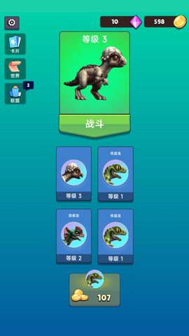 吃完躺板板截圖欣賞