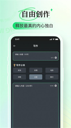 即氪寫(xiě)作截圖欣賞