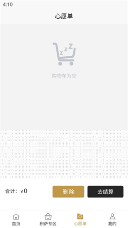 享奢截圖欣賞