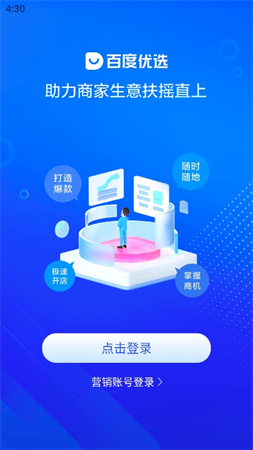 百度優(yōu)選
