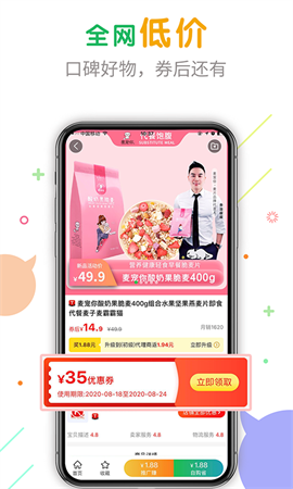 百度優(yōu)選截圖欣賞
