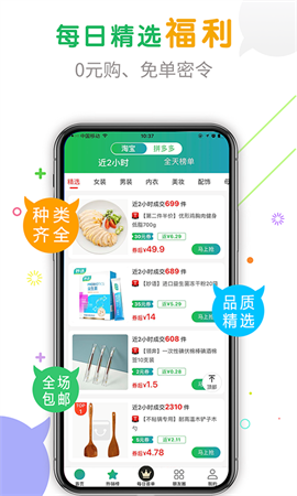 百度優(yōu)選截圖欣賞