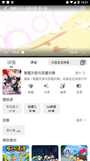 南柯電影網(wǎng)截圖欣賞