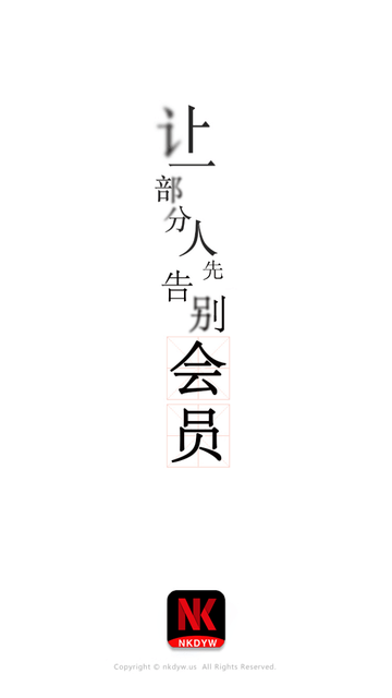 南柯電影網(wǎng)截圖欣賞