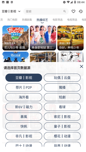 貓貓蟲(chóng)Box截圖欣賞