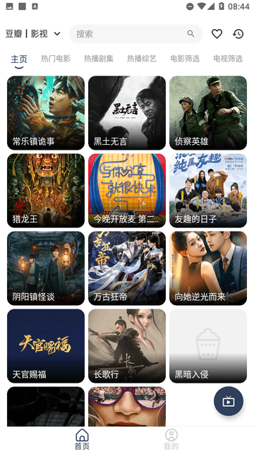 貓貓蟲(chóng)Box截圖欣賞